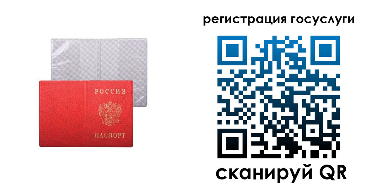 временная регистрация в квартире в Заволжье