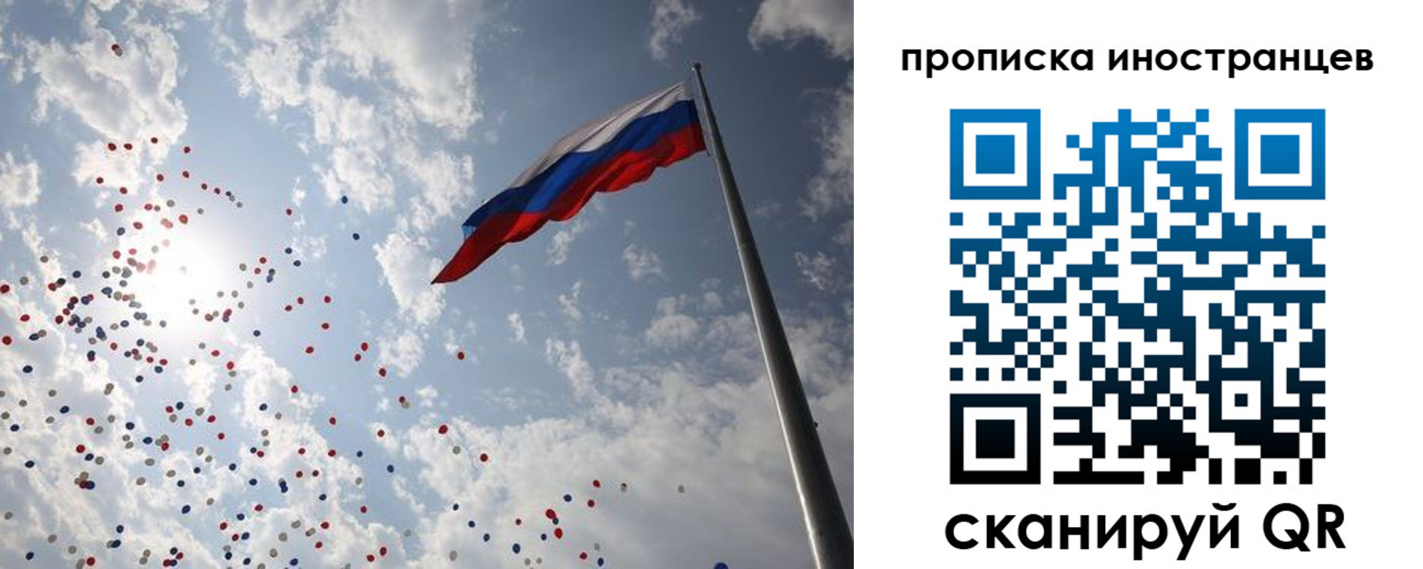 миграционный учет в Заволжье