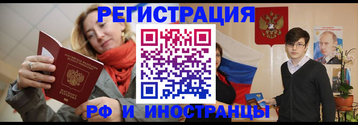 прописка ребенка в Заволжье