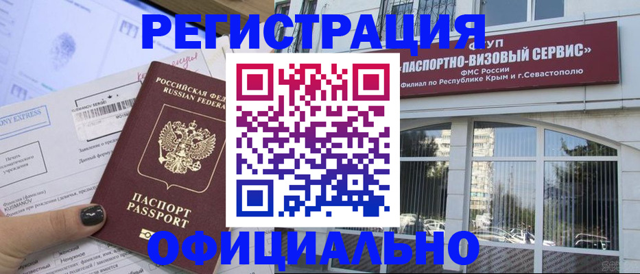 прописка поиск в Заволжье