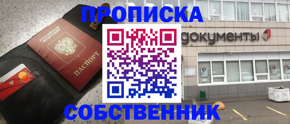 прописка ребенка в Заволжье