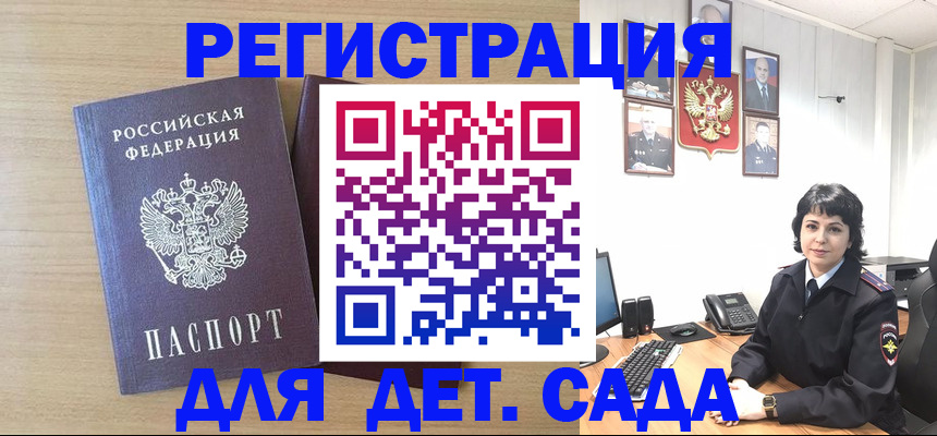 временная регистрация недорого в Заволжье