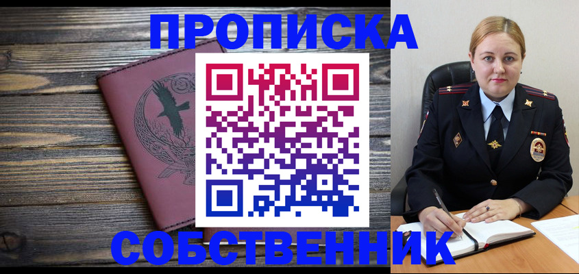 прописка для военкомата в Заволжье