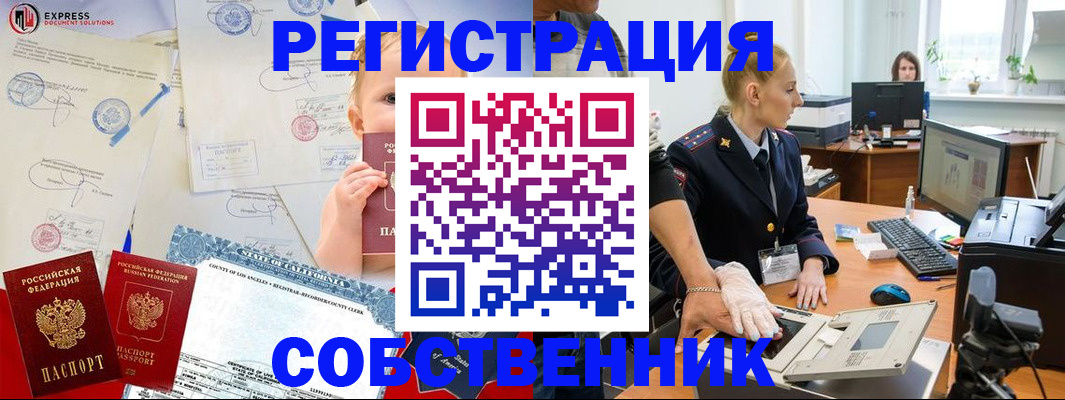временная регистрация для всех в Заволжье