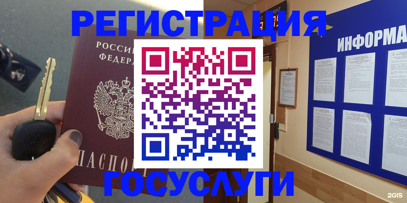 купить прописку в Заволжье